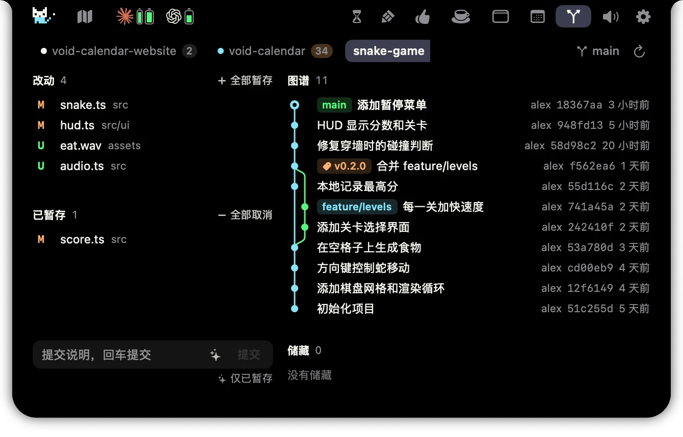 Island Git 标签页：示例仓库 snake-game 有 4 个改动和 1 个已暂存文件，右侧是带 feature/levels 分支的提交图谱